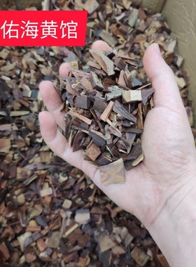 爱佑海黄馆海南黄花梨紫油梨老料包邮碎料木屑做枕芯一斤批发小