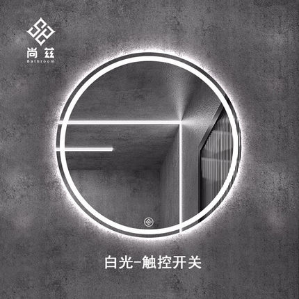 智能镜子触摸屏卫生间挂墙式浴室镜洗手间圆形除雾带灯led化妆镜