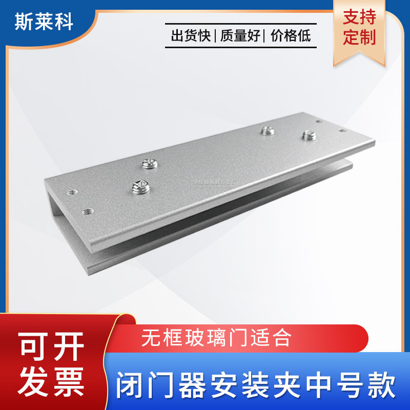 优惠玻璃门闭门器安装夹铝合页可调节定位夹免开孔闭门器