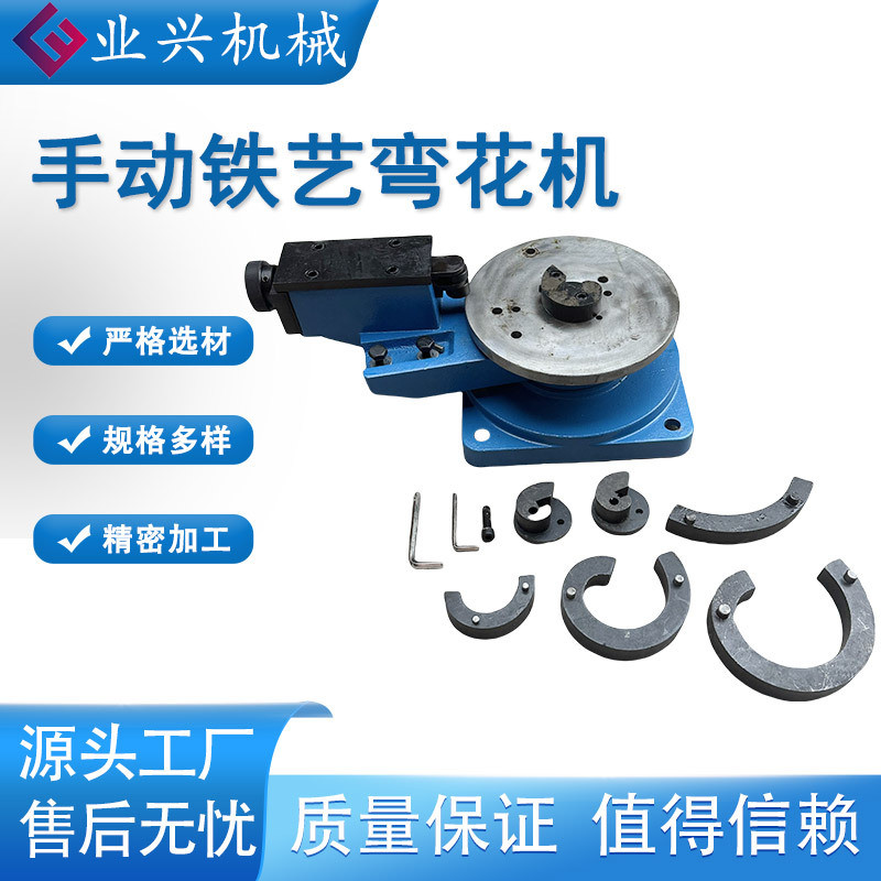 手板金属铁艺弯花机 金属门窗加工弯花设备 扁铁弯曲机