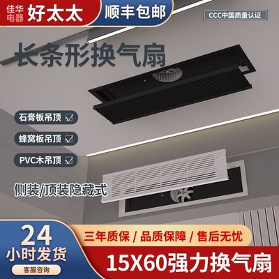 长条形换气扇静音卫生间线型排气扇厨房吊顶长方形侧装排风扇