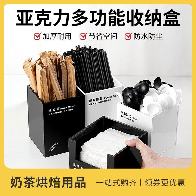 亚克力咖啡奶茶吸管盒纸巾杯套甜品勺子收纳架连锁餐饮店配套商用,餐饮具,吸管,淘宝优惠券,粉丝福利购,淘宝优惠卷