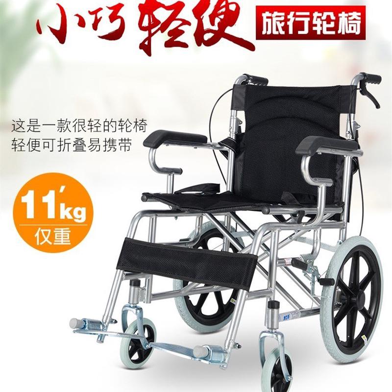 供应老人轮椅折叠轻便便携老年人代步车残疾人小型旅行手推车