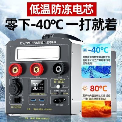 SAST启动电源24V12V通用强起启动汽车搭电宝打火熄火应急起动电瓶