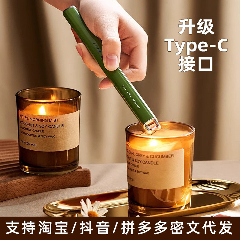 香薰蜡烛脉冲点火器电子充电款长手柄打火机点火棒点火枪TypeC