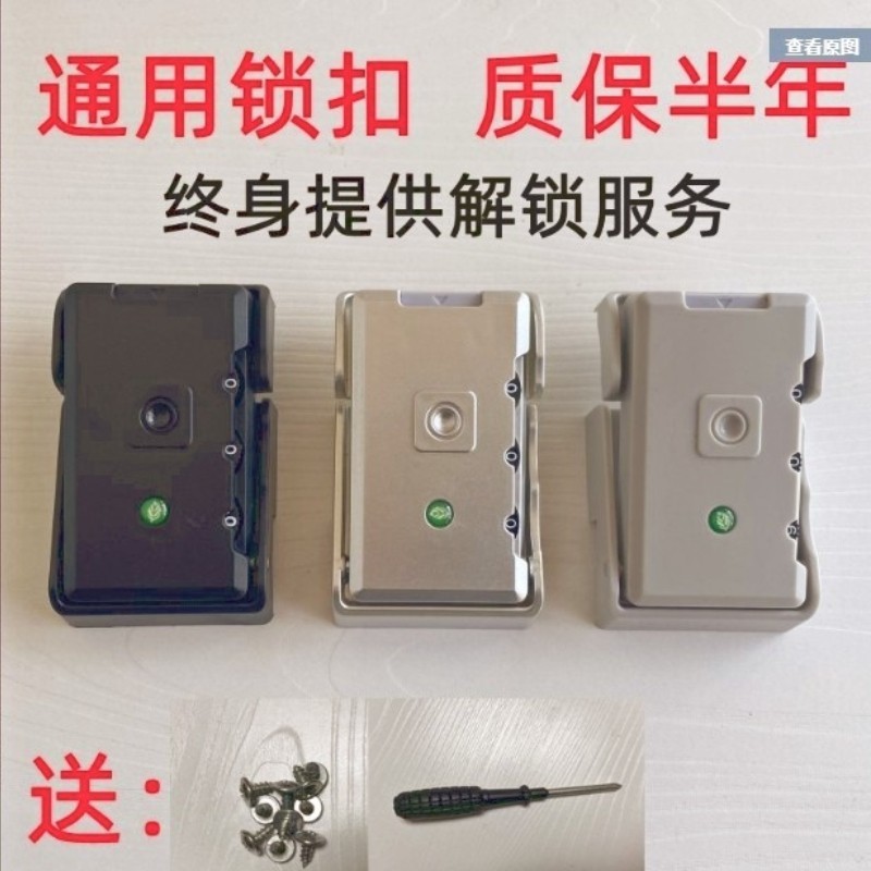 行李箱配密码锁扣锁拉杆箱维修银色箱子配件按锁密码箱锁配件锁扣