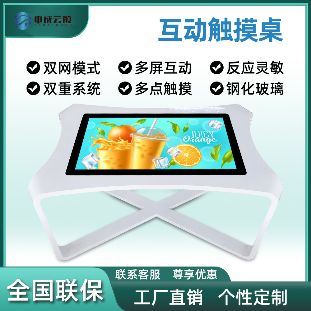 32/43/55寸智能触摸屏茶几一体机电容多点游戏互动自助查询展示桌