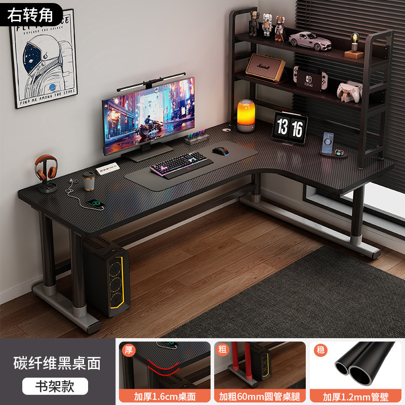 c誴4转角电脑桌卧室家用l型书桌办公桌椅双人碳纤维套装拐角电竞