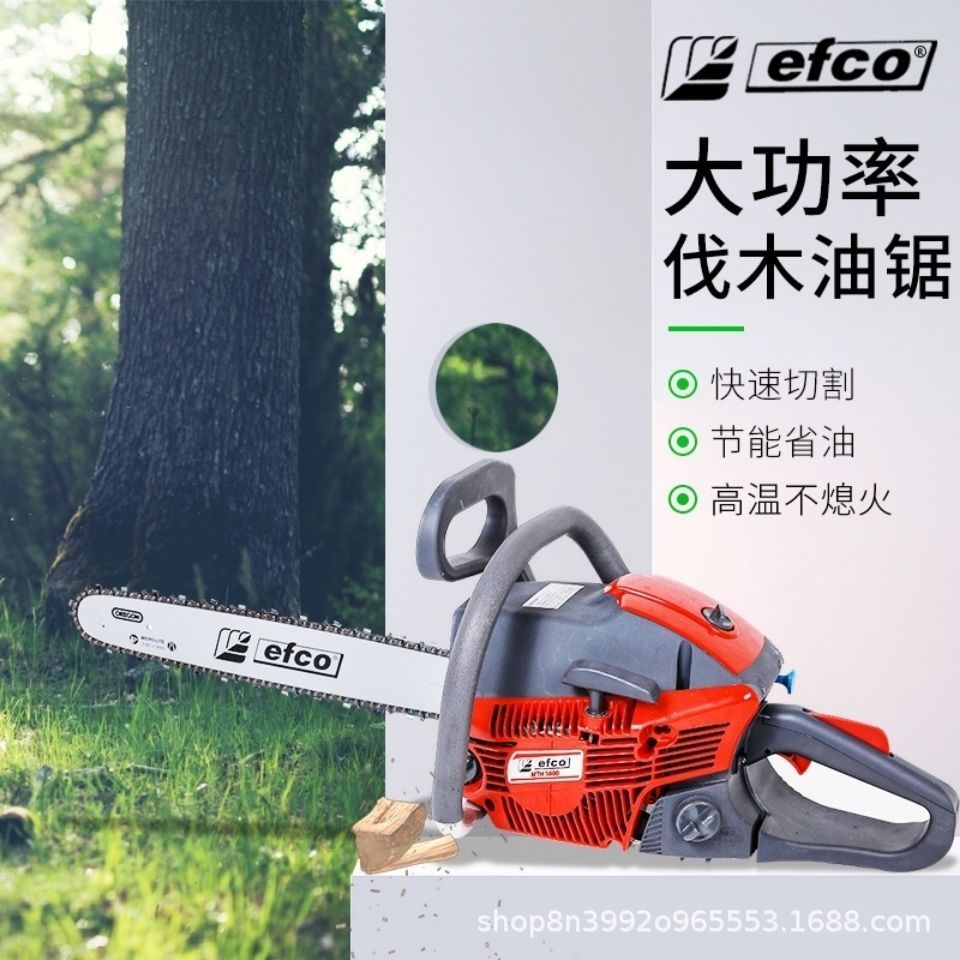 热销意大利efco叶红MTH5800油锯园林绿化伐木锯 汽油链条砍树机切