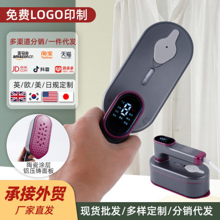 爆款手持挂烫机蒸汽熨斗家用小型便捷式烫衣服宿舍旅行数显熨烫机