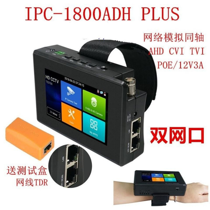 热销网路通工程宝模拟-1800adhplus网络ipc同轴视频监控仪poe五合