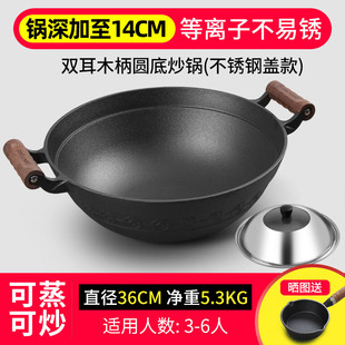 ip9d铸铁炒锅家用铁锅双耳老式大炒菜锅无涂层生铁不粘加深厚
