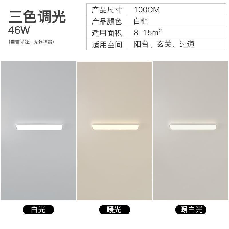 超薄走廊led吸顶灯简约现代卧室灯过道灯长方形长方形阳台吸顶灯