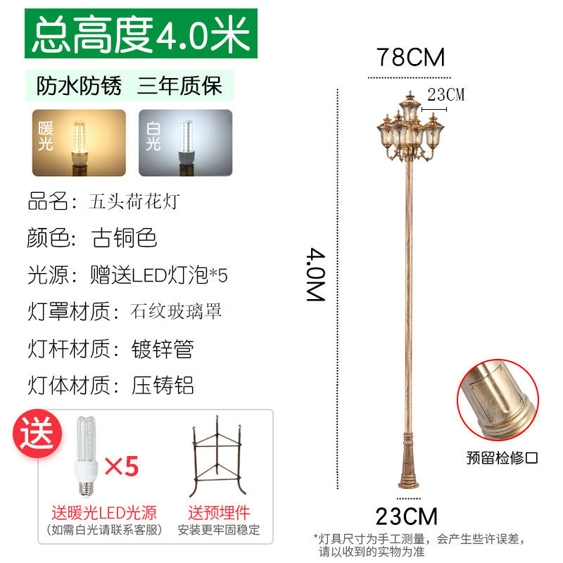 中山欧式庭院灯路灯户外灯高杆灯3米4米五头花园灯别墅公园景观灯