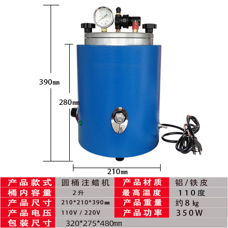 热销顶圆桶兴注蜡机铸造机圆形注蠟機胶模铸蜡机打金首饰蜡模成型