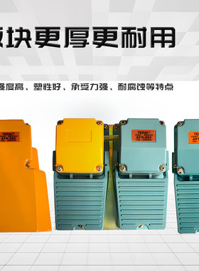 热销tezuo脚踏开关佐自锁式特2芯3芯4芯带线航空插脚踏开关脚踩式