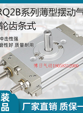 热销crq2b摆台气缸旋转/cdrq2bs20-90cdrq2b20-180c气缓冲cdrq2bw