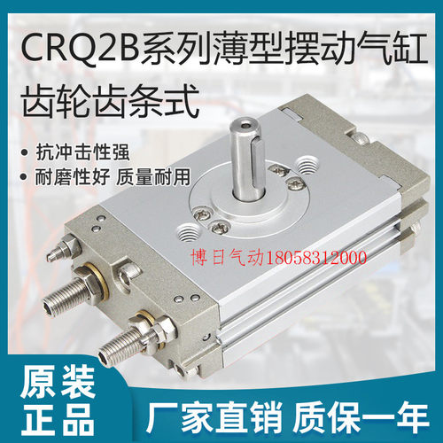 热销crq2b缓冲旋转气缸/cdrq2bs20-90cdrq2b20-180c气摆台cdrq2bw