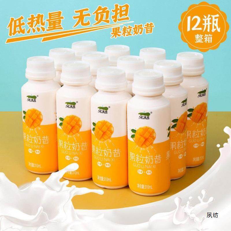 速发网红饮料代餐奶昔芒果味口感饮料整箱营养早餐3ml莓味奶昔代