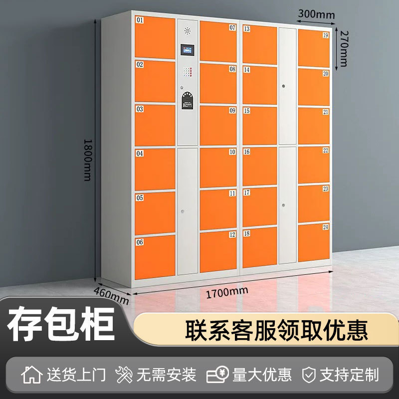 源義順電子存包柜超市智能存包柜條碼指紋密碼柜寄存柜儲物柜