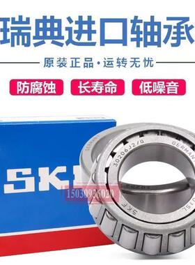 进口SKF 32024 32026 32028 32030 32032 32034J2/Q 圆锥滚子轴承