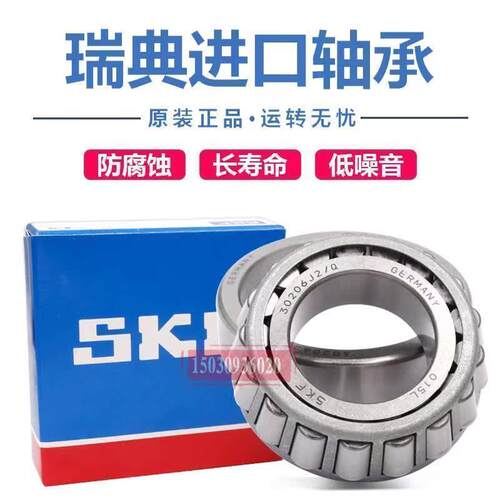 进口SKF 32024 32026 32028 32030 32032 32034J2/Q 圆锥滚子轴承