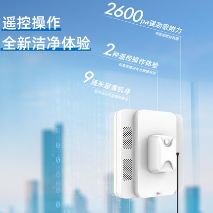 遥控电动擦玻璃器擦窗机器人家用保洁双面双层三层断桥铝高楼搽