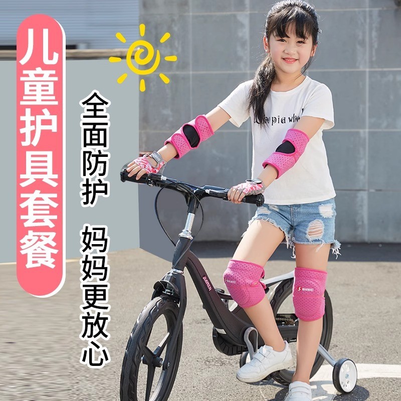 儿童护膝运动防摔套装小孩手套护肘滑板车平衡车轮滑护具舞蹈骑行