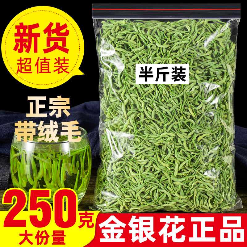 新货好货金银花干材250g野生无硫药用山银花婴儿洗澡金银花茶