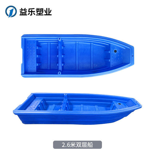热销厂家批发塑料渔船水产养殖自带活鱼仓双层加厚牛筋河道清理渔