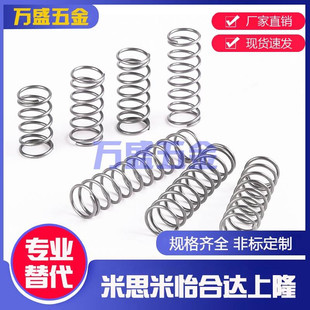 L30 D13 L20 替YHD弹簧YUF L35 L50 D20 L45 D16 L60 L15 L40 L25