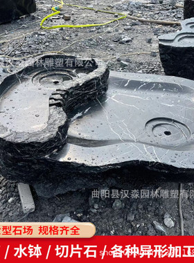 天然黑山石水钵异形加工汀步石园林庭院景区户外造景点缀景观石头