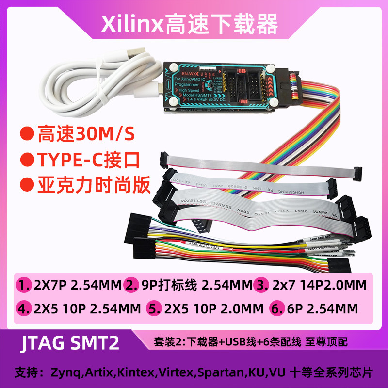 Xilinx下载器 赛灵思USB高速JTAG下载线HS2 HS3 SMT2 仿真烧录器