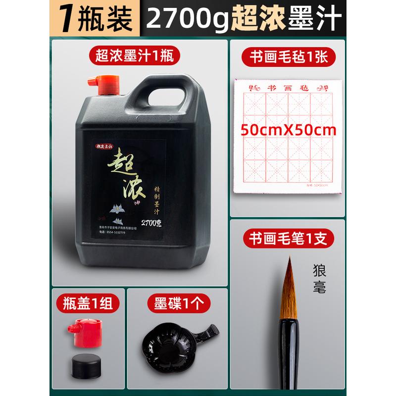 2700克超浓墨汁练字墨水毛笔初学者书法大瓶套装工地用砚台国