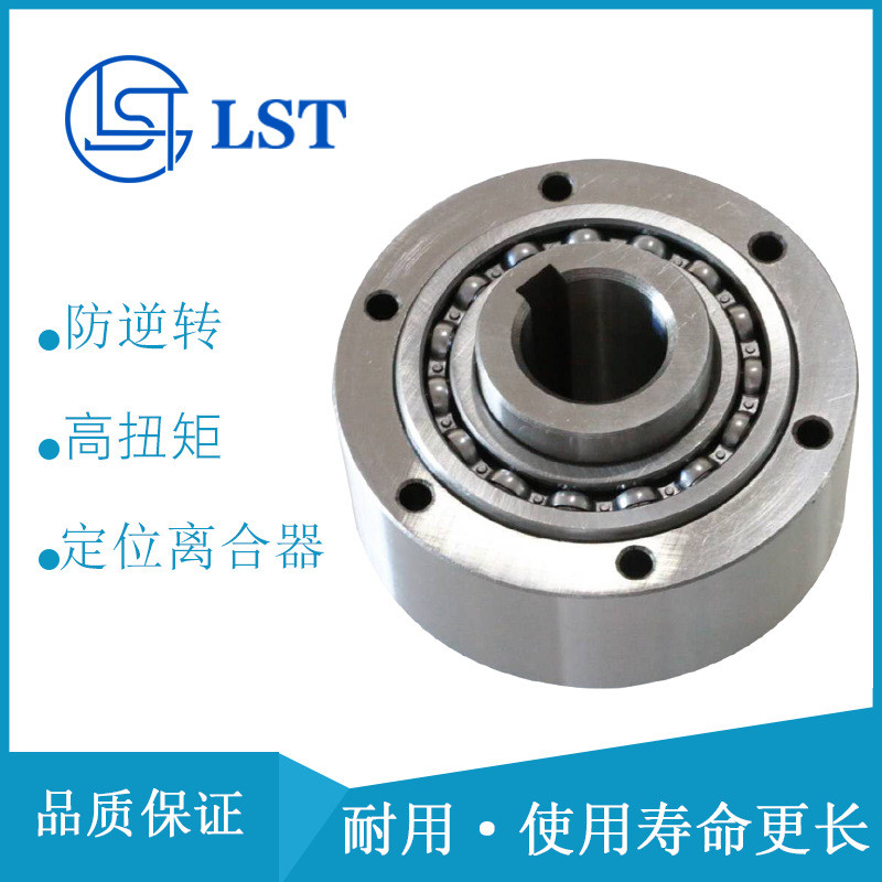 星轮结构单向离合器ALP70送料离合器ALP70用于轻工机械