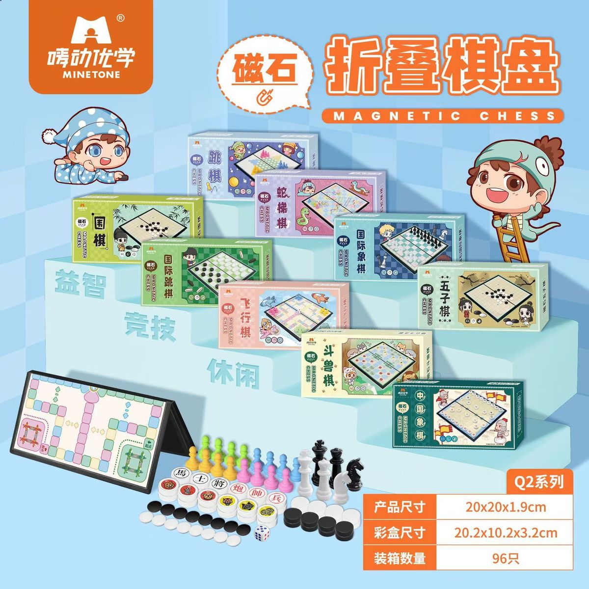 磁吸国际象棋便携五子棋折叠五子棋飞行棋斗兽棋眺棋小学生围棋