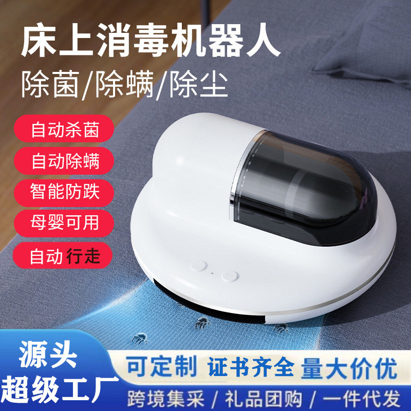 自动智能除螨仪热风除湿家用床上小型无线紫外线吸螨除螨虫吸尘器