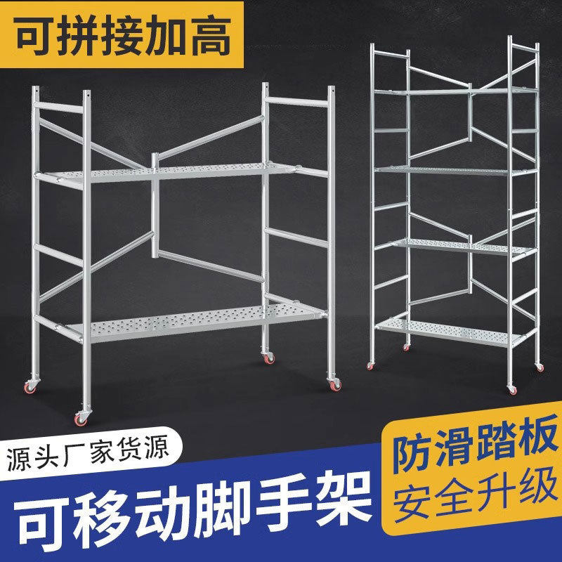 脚手架梯子建筑工程装修刷墙架子马凳可拆卸加厚安全置地架展示架