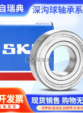 s*k*f轴承6010-2z6011-2z6012-2z6013-2z6014-2z6015-2z
