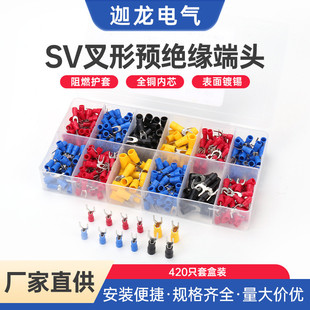 420只盒装 预绝缘冷压接线端子 SV叉形U型铜鼻子线耳快速压接端头