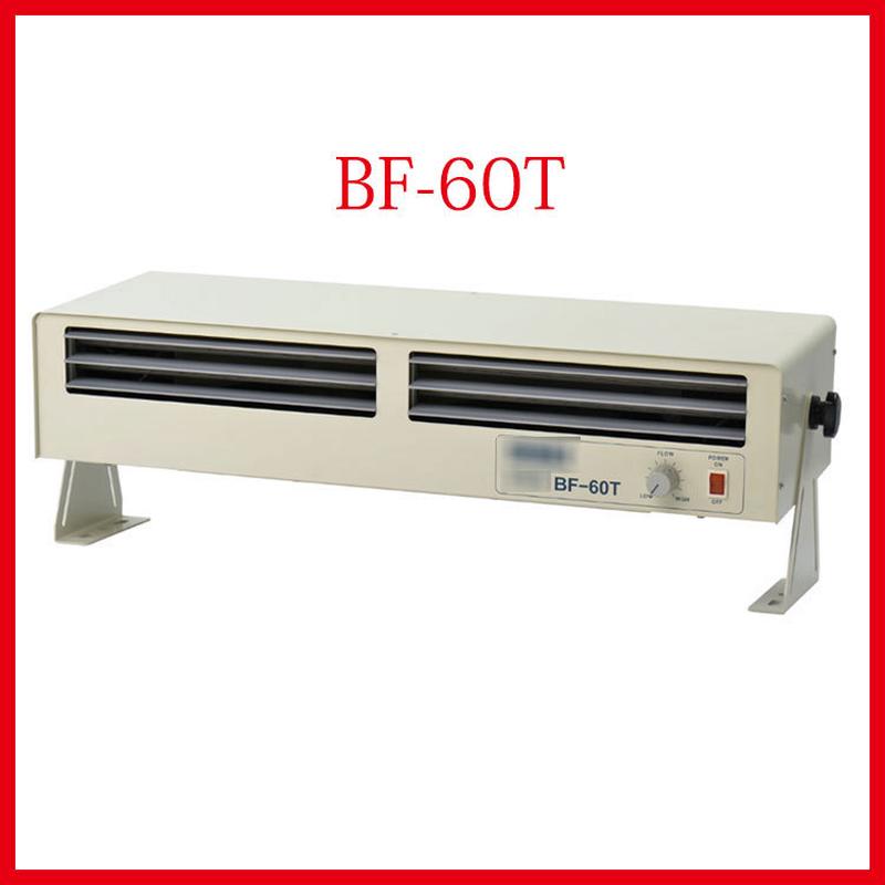 离子风机BF-60T 离子风扇 静电消除器 除静电装置设备设备