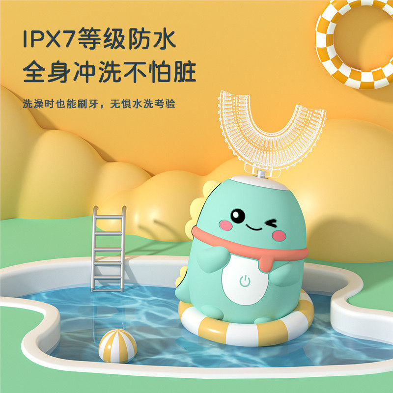 儿童电动牙刷2岁3-6一12岁以上青少年专用硅胶软毛u型宝宝电动,婴童洗护,电动牙刷,淘宝优惠券,粉丝福利购,淘宝优惠卷
