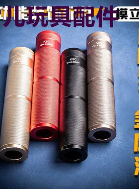 模立方FN57配件金属消音器14逆牙激光不可发射装饰配件玩具模型