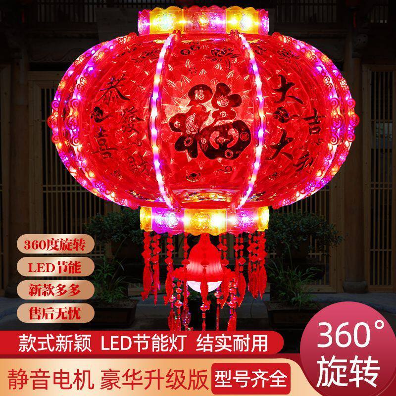 miqled电动旋转走马灯笼新年春节乔迁福字水晶灯笼结婚阳台发光灯