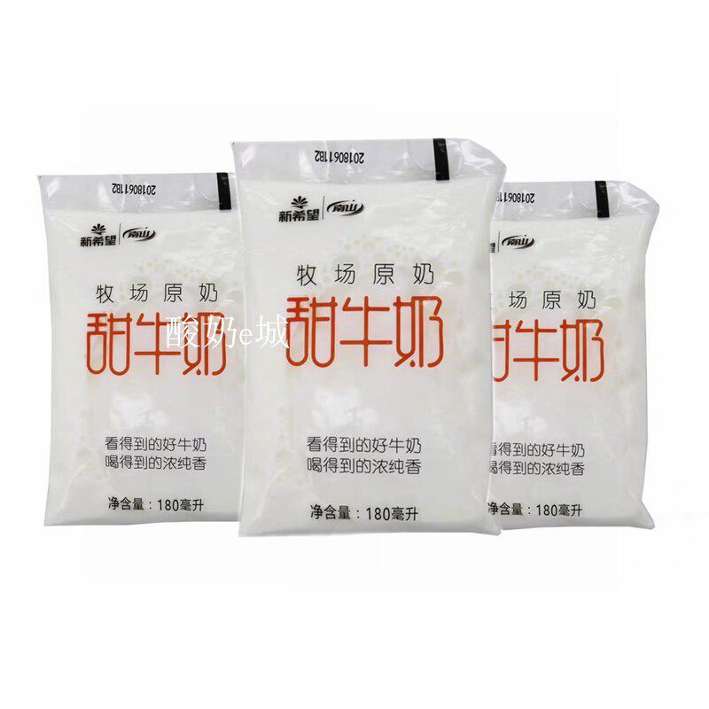 速发新希望南山甜牛奶透明袋装牧场原奶袋装儿童早餐牛奶整箱包邮