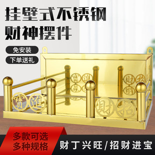 神龛不锈钢关公供台神像供奉架观音壁挂试贡台家用上香佛龛