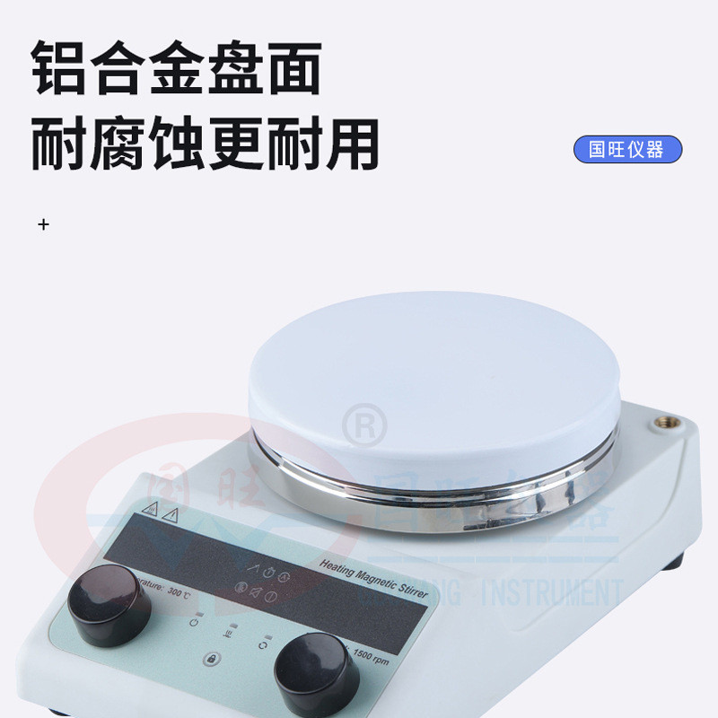 磁力加热搅拌器实验室数显恒温搅拌机无刷电机小型电磁搅拌机