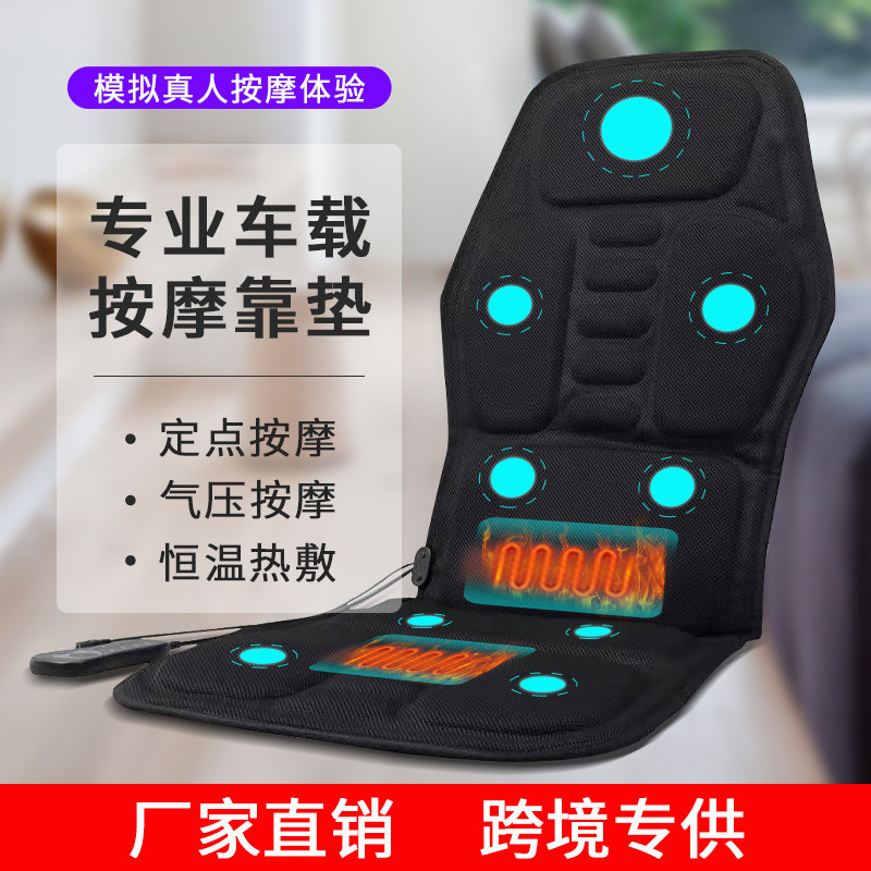 车载按摩器振动汽车按摩坐垫电动加热按摩靠垫