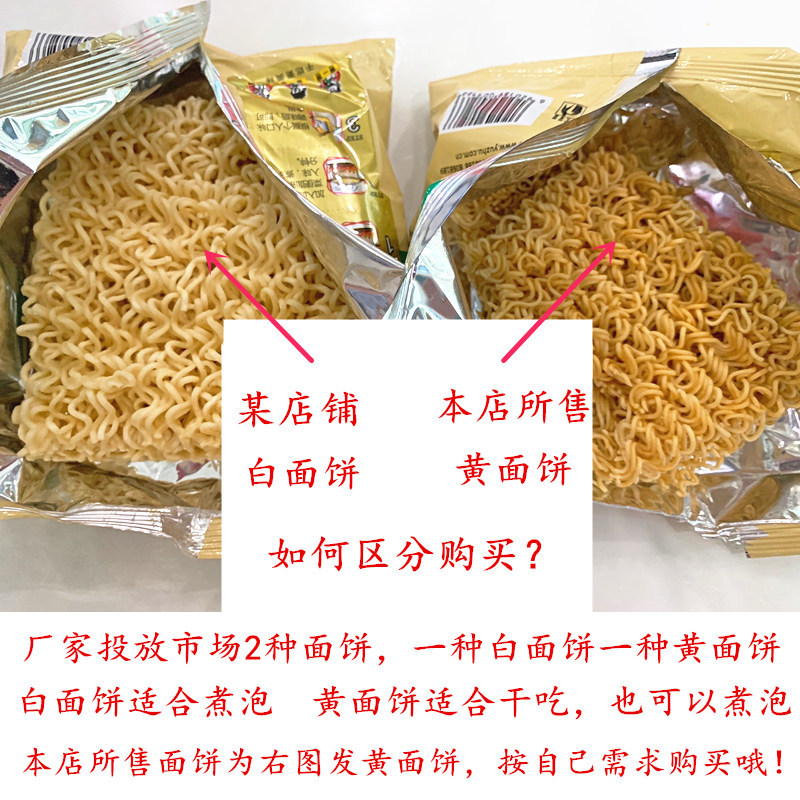豫袋麻辣牛肉面方便面整箱50g40竹泡面干吃面干脆面大豫竹同口味