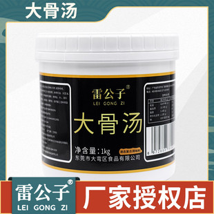 新货雷公子大骨汤商用浓汤调料浓缩骨汤调味料猪骨白汤宝增香剂现
